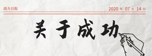 2020年，乘風破浪的萬家燈火新疆運營中心