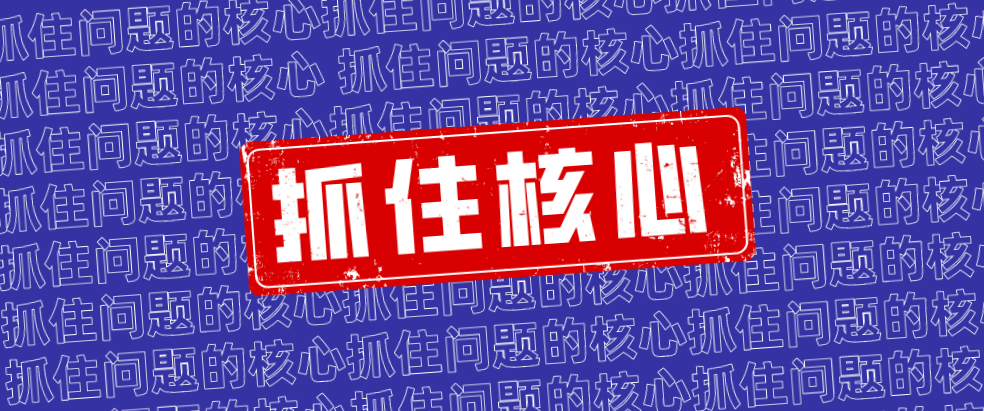 企業(yè)管理的核心問(wèn)題，3個(gè)小故事助你GET！   