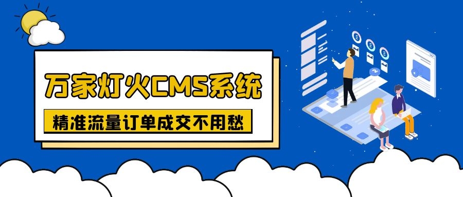 上線不到一月，首頁已有排名！機械企業(yè)：有了萬家燈火，流量訂單不用愁！