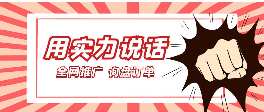 用實力說話！萬家推云平臺助力儀器企業(yè)*推廣、詢盤訂單兩手抓！